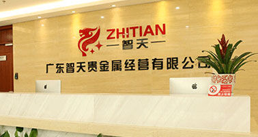 廣東智天貴金屬經營有限公司